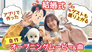自作 結婚式オープニングムービー オリジナルソング 盛り上がる Youtube 自作 結婚式オープニングムービー オリジナルソング 盛り上がる Youtube