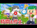 時間を止めたり加速できる チートすぎる時計を使ってマインクラフトwww まいくら Minecraft よろずや 時間を止めたり加速できる チートすぎる時計を使ってマインクラフトwww まいくら Minecraft よろずや