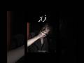 Faraz Ahmad #urdu #poetry #farazahmadfaraz