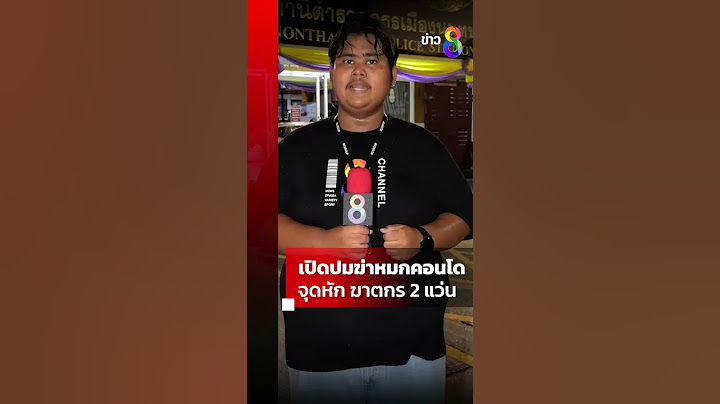 ปมแค้นเงิน 5 ล้าน จุดหัก "ฆาตกร 2 แว่น" ฆ่าหมกคอนโด | SHORTS CLIP | สดสด