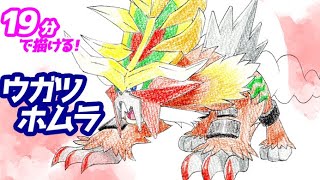 How to Draw Gouging Fire! Step-by-Step Guide [Pokémon SV] Pokédex