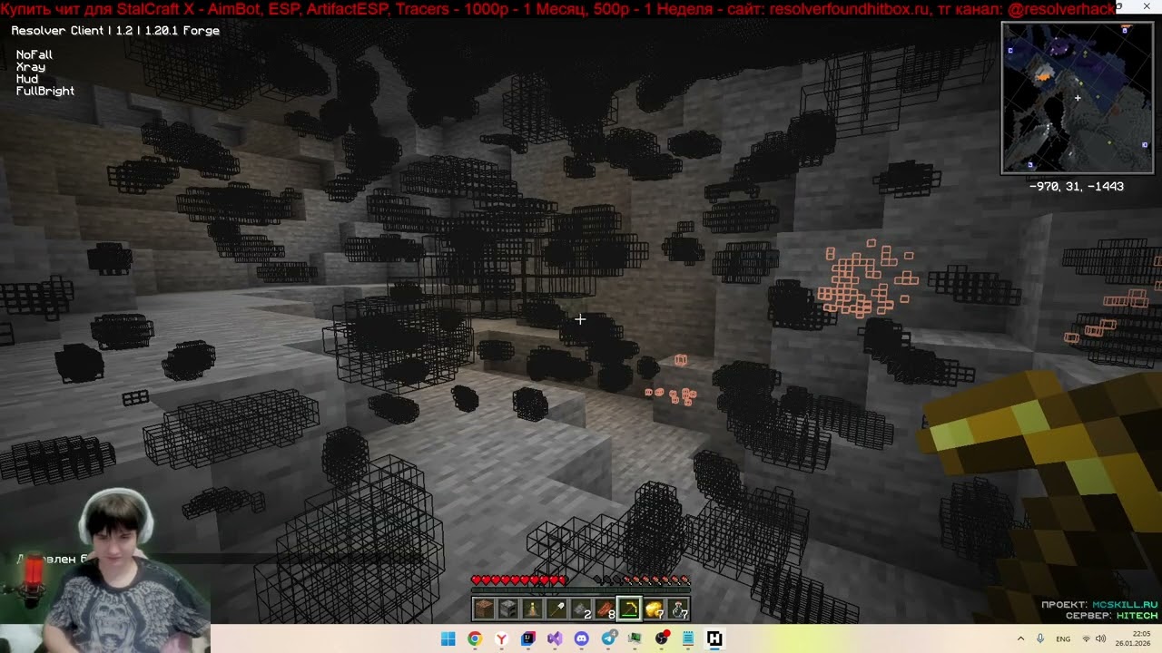 ЧИТ ДЛЯ MCSKILL - XRAY ДЛЯ TECHNOMAGIC 1.20.1 FORGE - 2026 РАБОТАЕТ