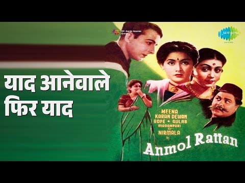 Talat Mahmood & Lata Mangeshkar - याद आनेवाले फिर याद | Anmol Rattan | Lata Mangeshkar | Talat Mahmood Songs | Karan Dewan