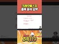 크레오에스지 종목 분석 요약 💯 삐뽀삐뽀 주식119