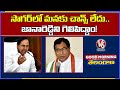 Special Discussion On TRS Party By-Elections Survey In Nagarjuna Sagar  | V6 Good Morning Telangana