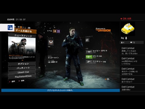 The Division 攻略