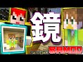 【マイクラ】ついにこの世界にアレが登場!?【家具MOD】【よっぴ～】#2