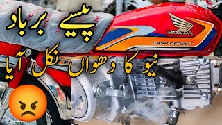 Honda Cd 70 New 2025 Model Dhoain Nekal Aya New Model Cd 70 2025 Model Ka