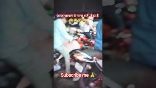 Jawani jaise bhaw petrol ke #viralvideo #trending #nice #song #trengingreel❤️ 😁😁😁😁😃👍👍👍🙌🥹🥹🥹🥹😄😄😅😅❤️😄😄