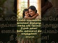 Happy Mother's Day wishes | short video | 2026