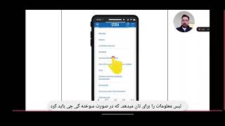 NHS app - Health A-Z in Dari screenshot 4