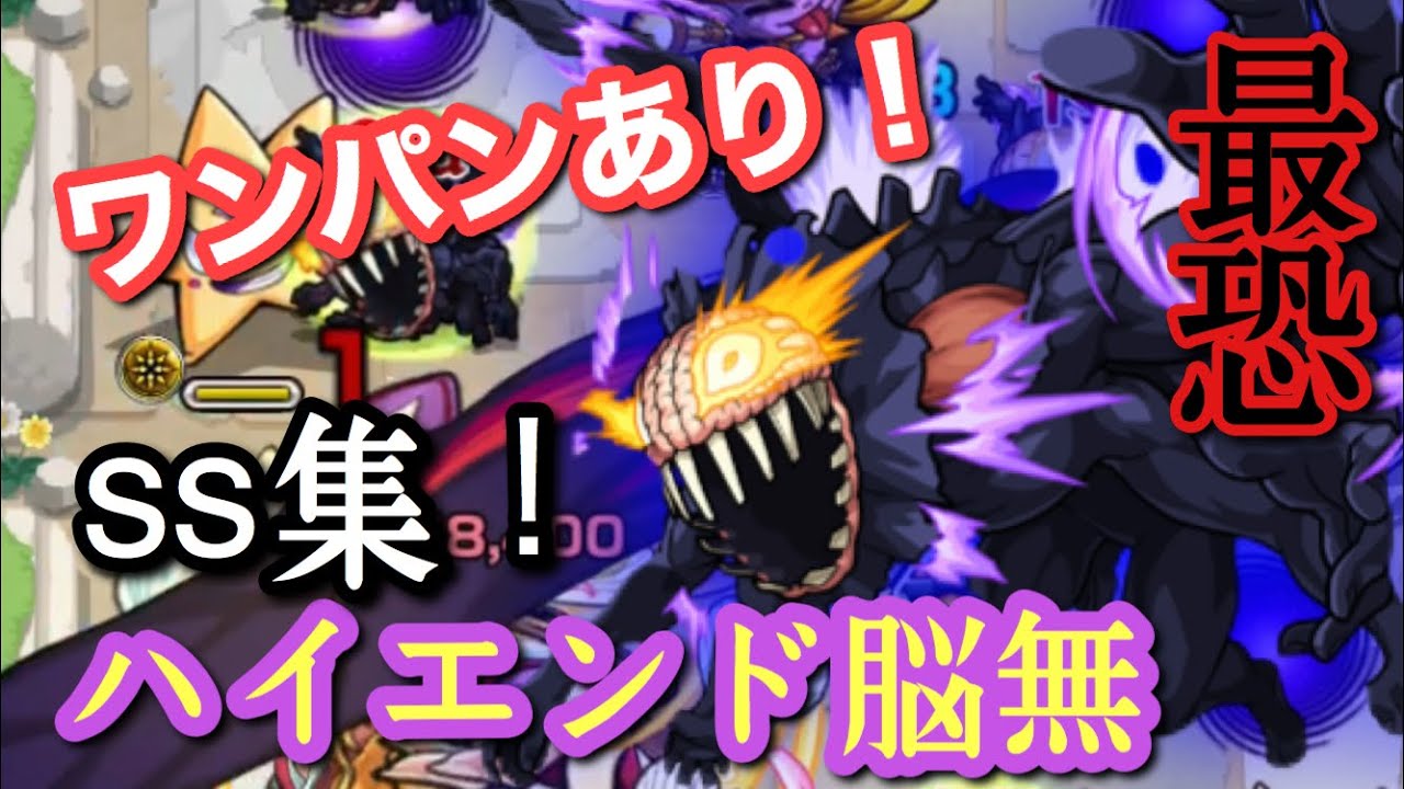 ワンパンあり いろんな意味で恐ろしいss ハイエンド脳無ss集 モンスト モンスト ヒロアカ Youtube