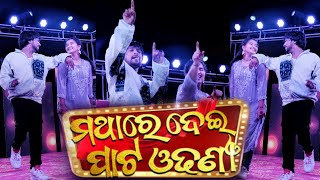 Mathare Dei Pata Odhani Dance Performance Strangers Dance Crew Abhay Choreography