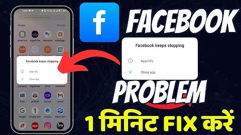 fix facebook has stopped problem || facebook keeps stopping || unfortunately facebook has stopped