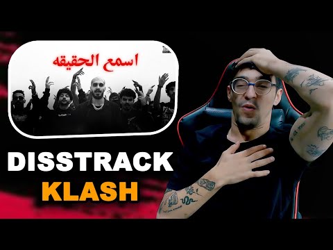 NEROMAFIA REACTION سلومو اسمع الحقيقه كش مات SLOW MOE