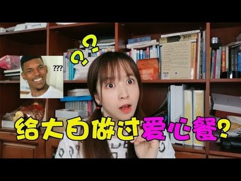 板娘小薇：小薇竟给陈大白做过爱心餐，这样的食物她自己吃得下吗