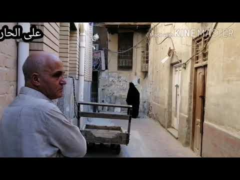 تاريخ وتراث النجف الاشرف المحلات الاربعه محله البراق عكد البو عجينه حديث وحوار السيد جاسم البراقي