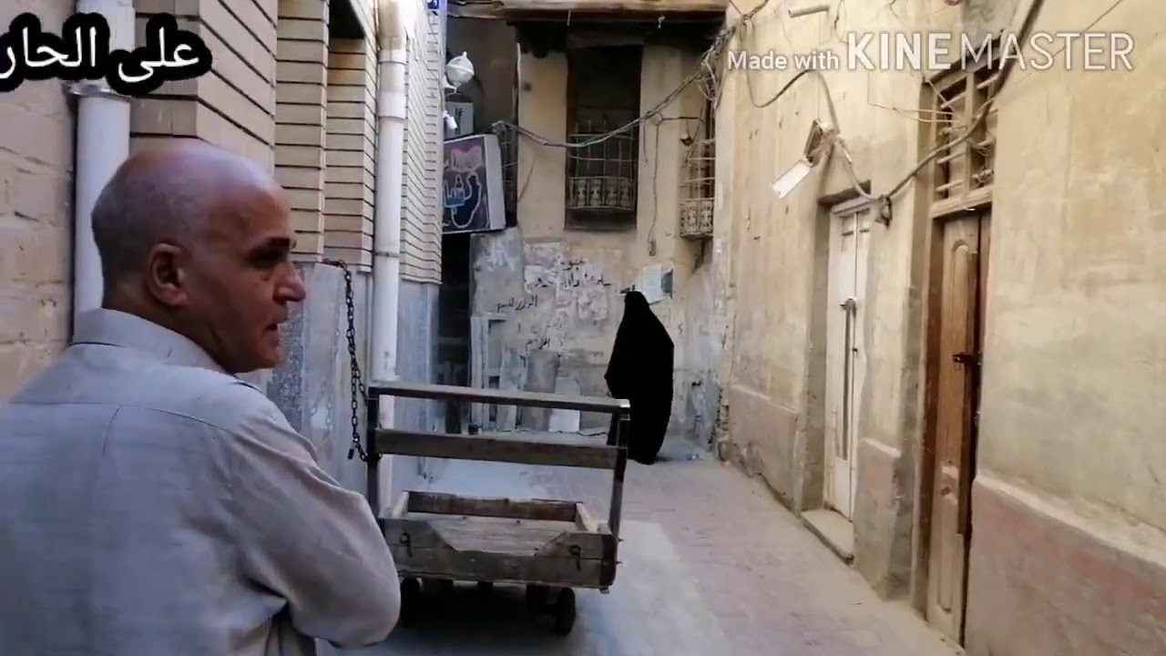 تاريخ وتراث النجف الاشرف المحلات الاربعه /محله البراق /عكد البو عجينه /حديث وحوار السيد جاسم البراقي