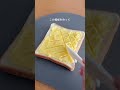 みんな朝ご飯はパン派？ご飯派？我が家はパン派なんだけど毎日同じようなパンになりがち…😇そこで簡単で美味しい食パンアレンジ紹介するね🍞🤎