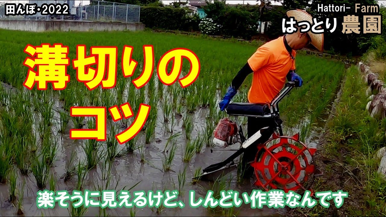 マメトラ溝切機 MRT-B55水田 乗用