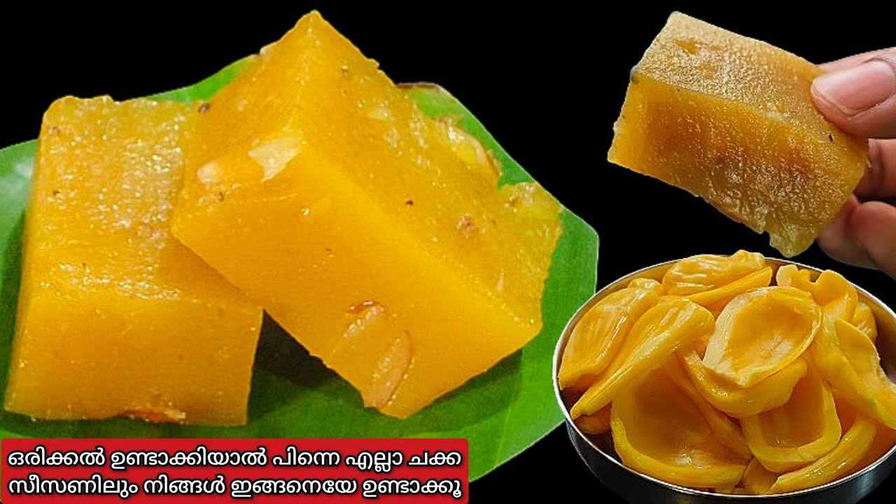 പഴുത്ത ചക്ക കൊണ്ട് ഇങ്ങനെ ഉണ്ടാക്കി നോക്കൂ | Snacks Recipe | Jackfruit Halwa | Chakka Halwa