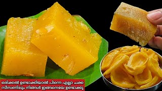 പഴുത്ത ചക്ക കൊണ്ട് ഇങ്ങനെ ഉണ്ടാക്കി നോക്കൂ | Snacks Recipe | Jackfruit Halwa | Chakka Halwa