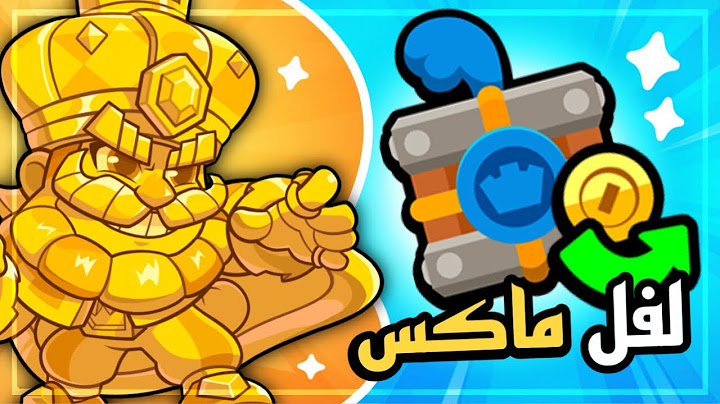 طورت ملك الرويال لفل ماكس في سكواد باسترز! قوته اسطورية | Squad busters