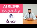 AIRLINK | TIME TO TRADE AND EARN PROFIT IN AIRLINK