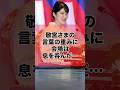 「悠久のメコン川の流れのように」敬宮さまの言葉の重みに会場は衝撃を受けた…