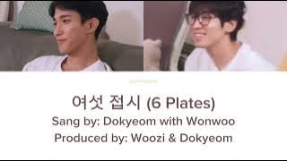 NANA TOUR 도겸 DK '여섯 접시 (6 Plates)' Lyrics (가사/Romanized)