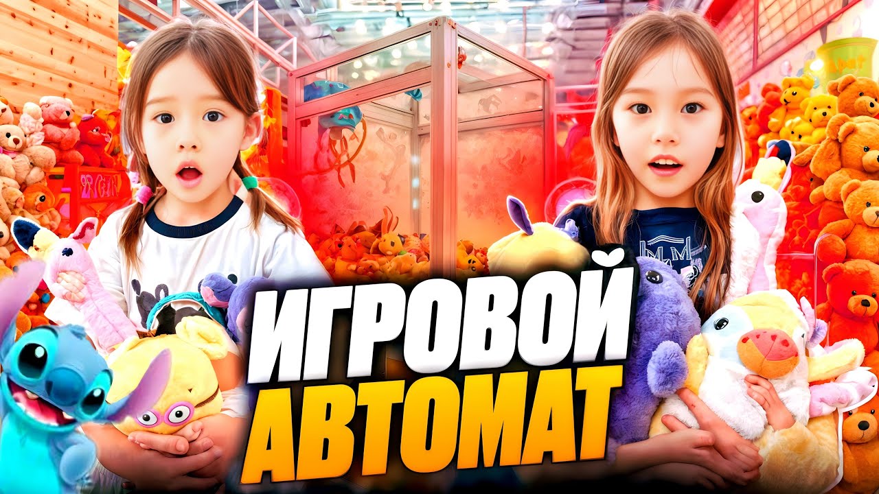 ИГРАВОЙ АВТОМАТ 100 ПОПЫТКА ЖАСАДЫК 10.000 МЫН ТЕНГЕГЕ😱🫶🏻ИГРУШКА КӨП ҰТТЫҚ