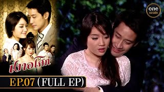 เงาอโศก Ep.07 (Full Ep) | 6 พ.ค. 67 | oneคลาสสิก