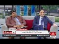 Siuk pakistan at subha se agey on hum news