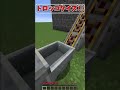 【マイクラ】トロッコクイズ!!間違えるとマグマの海に!?【難問】#Shorts