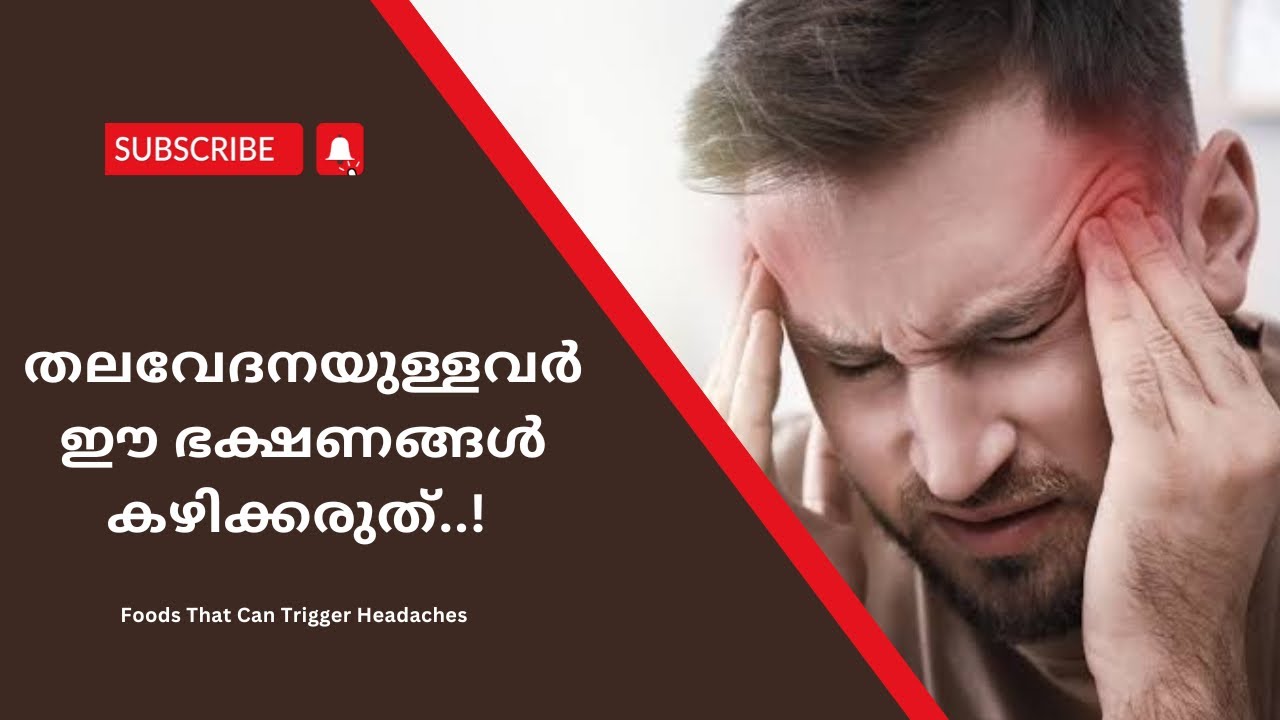 Foods That Can Trigger Headache Migraine Health tips Malayalam