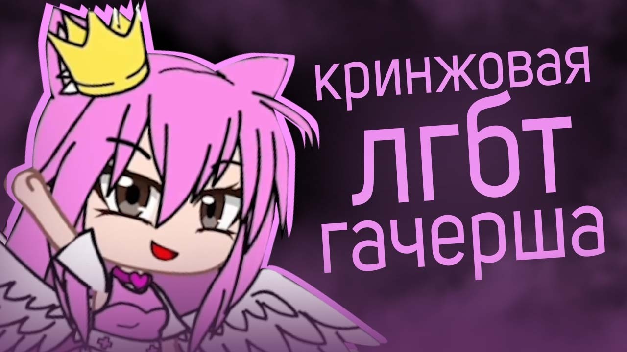 САМАЯ КРИНЖОВАЯ ГАЧЕРША