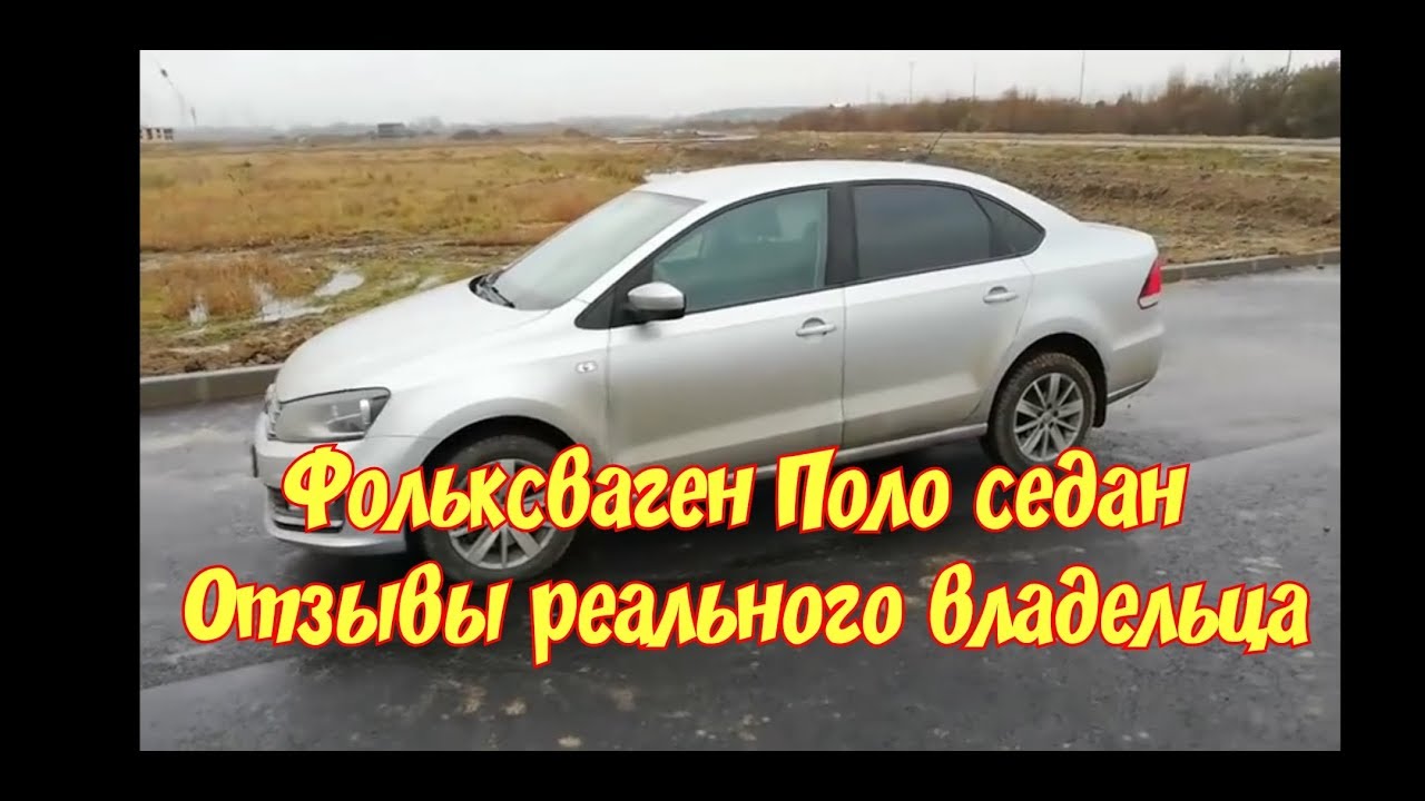 Задняя подвеска фольксваген поло