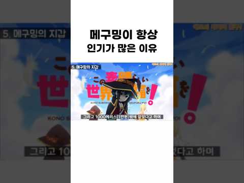 심성이 착하면 인기가 많아집니다 코노스바