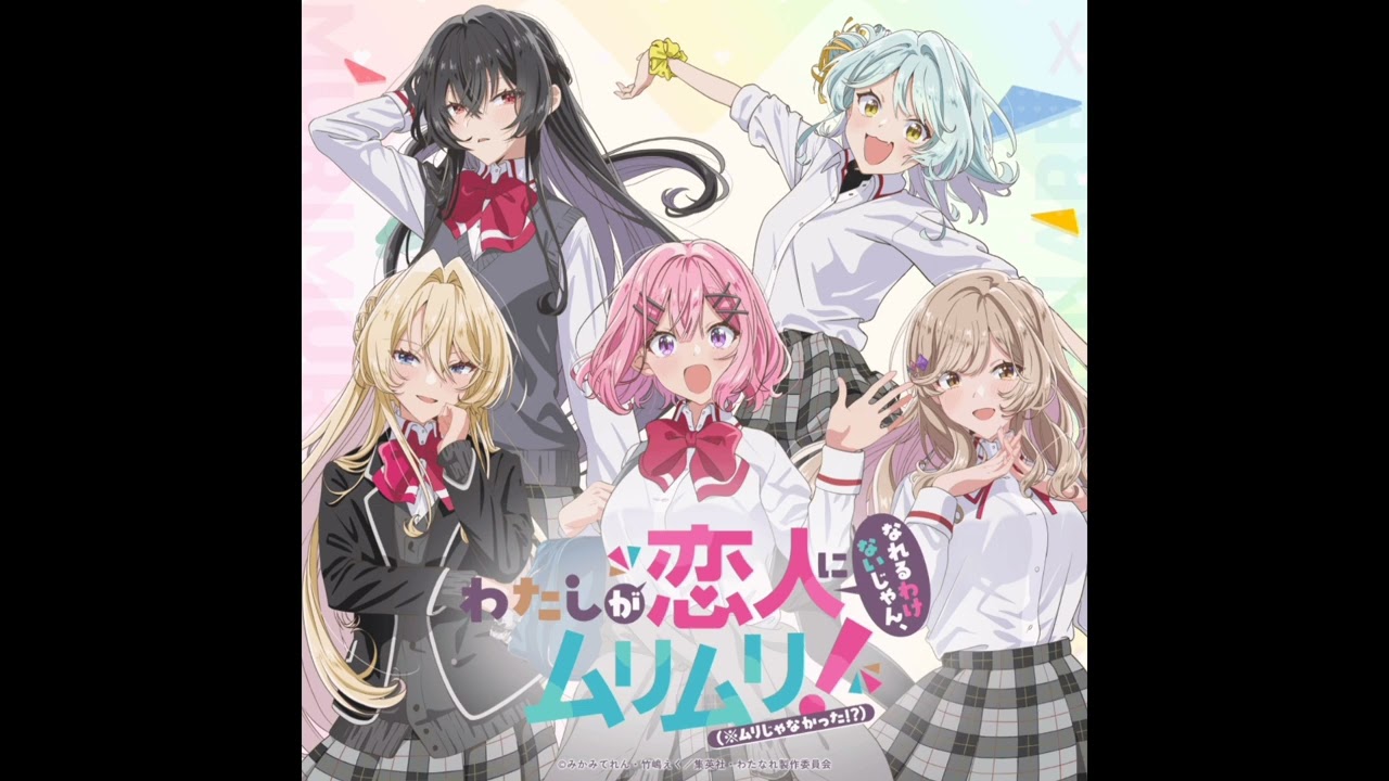 Watanare OST - 05. Trauma