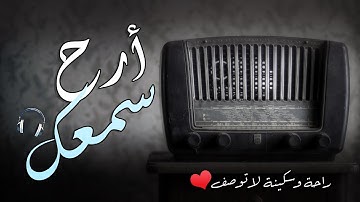ارح سمعك.. تلاوة هادئة تريح القلب والعقل💙🎧 | تأخذك الى عالم آخر🎧