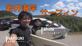 8 11 衝撃映像 肋骨骨折 台風スウェルの岩井海岸でサーフィン2日目 Gopro7を使ってサーフィン Youtube