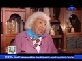 لقاء نوال السعداوي علي قناة النيل الثقافية