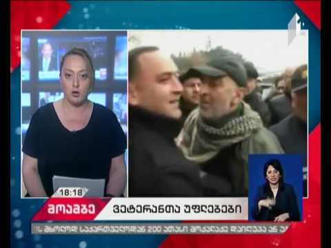 სტრასბურგის სასამართლოს განჩინება ვეტერანების აქციის დარბევაზე თბილისში 2011 წელს