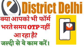 OTP ISSUE IN EDISTRICT #edistrict | #Do it by yourself
