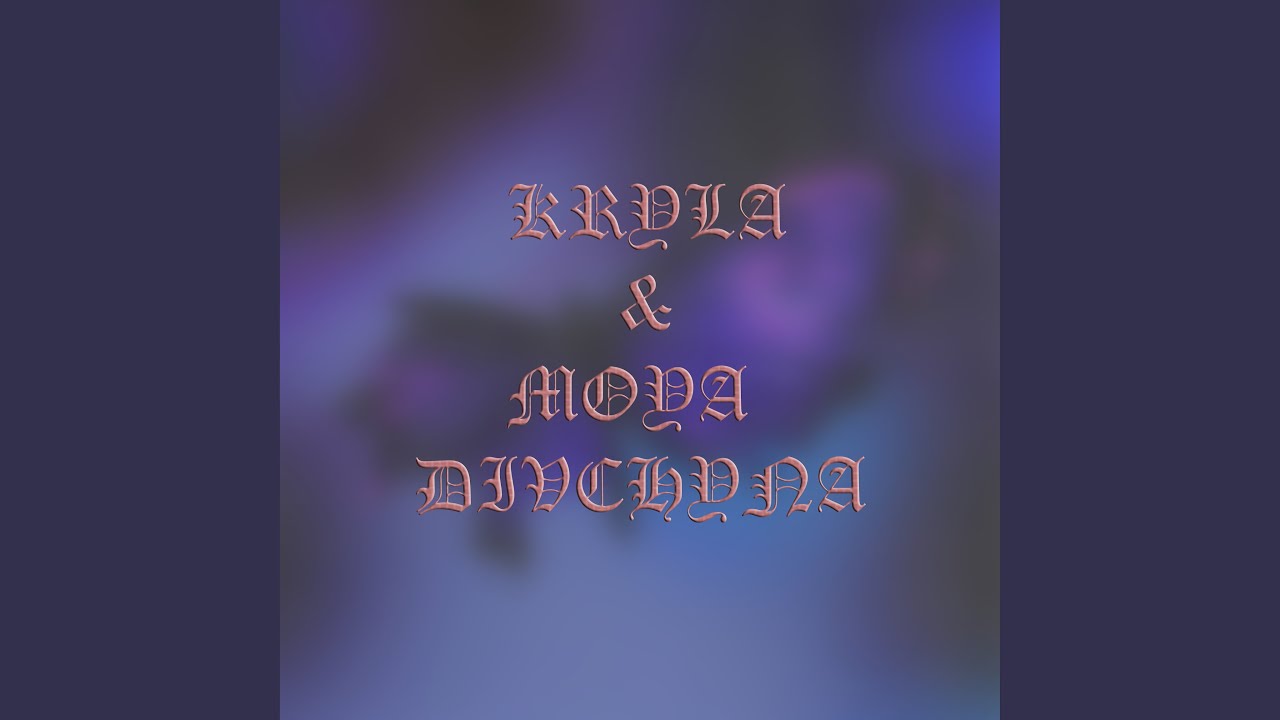 Крила adlı videoyu YouTube'da izle