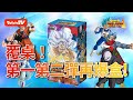 [七龍珠英雄][抽真卡]覆桌！Super Dragonball Heros 第一第二彈爆盒！