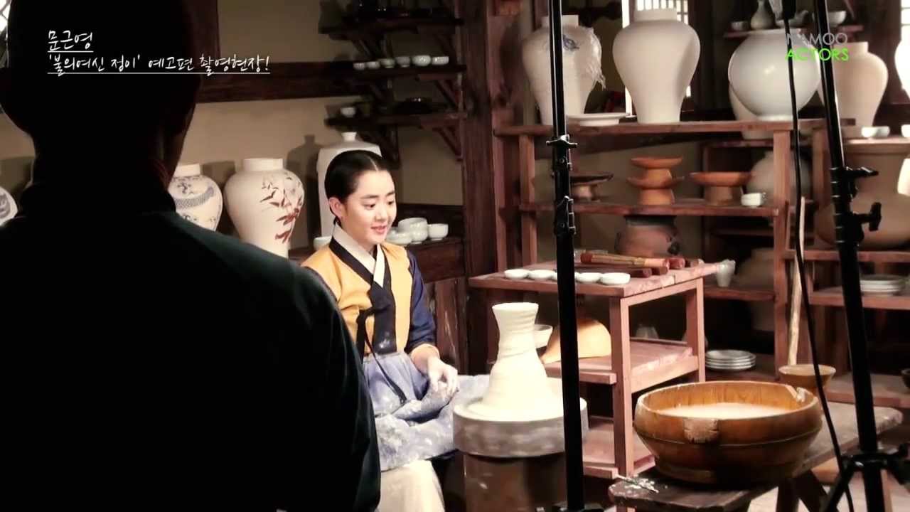 [문근영] MBC '불의 여신 정이' 티저예고편 촬영현장! song kang abs
