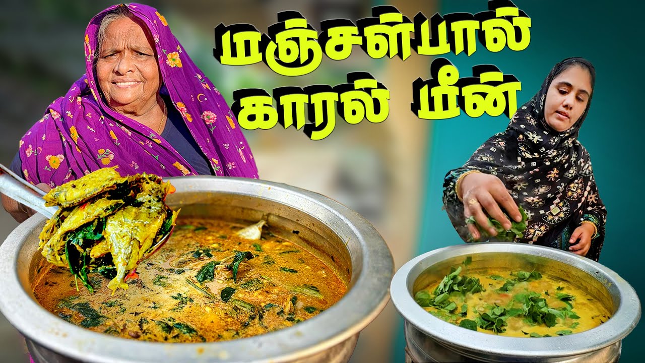 KAARAL MEEN AANAM 😋| Yellow Coconut Milk Ponyfish 🐠| traditional SEAFOOD recipe only in CKC