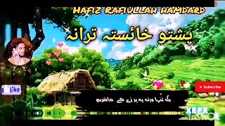 Yak Tanha Yam Pashto New Nazam Naat Nazmona Tarany songs Nasheed