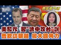 少康戰情室報導